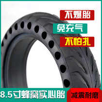 小米滑板车轮胎8.5寸内外胎实心胎镂空胎 m365滑板车蜂窝轮胎配件