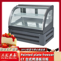0.9米蛋糕柜冷藏展示柜商用玻璃水果甜品冰柜风冷台式双层保鲜柜