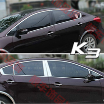 13-18款起亚K3专用不锈钢装饰亮条 K3改装包边上下全车门车窗饰条