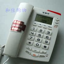 宝泰尔Q13来电显示精品电话机 蓝屏背光单键记忆型商务办公 个性
