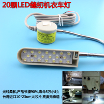 20颗LED缝纫机衣车灯缝纫机专用照明灯节能环保LED灯无辐射吸顶灯
