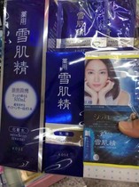 日本专柜代购 雪肌精美白套装 化妆水500ML+乳液140ml 带赠品限量