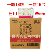 韩国LG贵艾朗（原贵爱娘）25cm卫生巾日用纯棉艾草姨妈巾整箱18包
