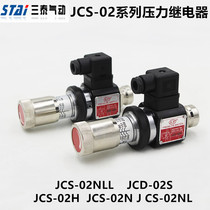 高中低压力继电器JCS-02N/H/NL/NLL JCD-02SAC250-3A液力开关SER