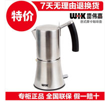 五月树 M180WIK/伟嘉蒸汽意式电摩卡咖啡壶304不锈钢咖啡机
