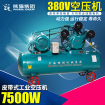 上海熊猫0.9/8空压机充气泵7.5KW空气压缩机全铜电机三缸冲气泵