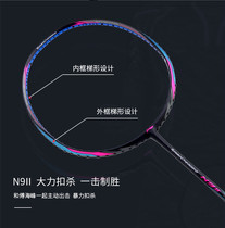 李宁国家羽毛球队N7N9N72赵芸蕾N72现在型号75傅海峰款羽毛球拍