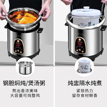 金雅乐电炖煲不锈钢煲汤煮粥锅隔水炖锅家用商用大容量全自动智能
