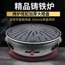 高档新品韩式b碳烤炉商用铸铁烤肉炉炭火烤肉锅烤肉店炭烤炉圆形