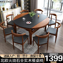 火烧石餐桌实木餐桌椅组合可伸圆折餐小户型家用缩Z形北欧叠桌