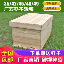 新款蜂箱成品全套蜂箱42/45/46广式烘干杉木箱1.4厚度7框蜂箱包邮