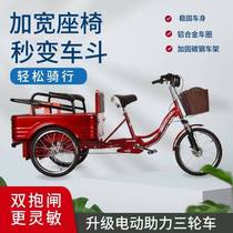 中老年代步三轮车老人脚蹬助力自行车接孩子电动脚踏两用助力单车