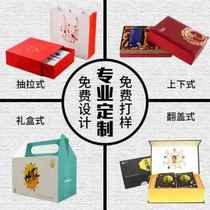 推荐厂销礼品盒定制产品包装盒定做纸盒定制茶叶包装盒白卡礼盒定