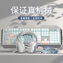 机械键盘鼠标套装青轴茶轴游戏电竞专用L有线无线键鼠耳机三件套