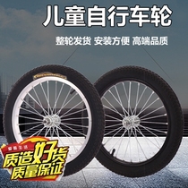 极速车圈轮组14寸自行车轮自行车后轮轴承全套充气12寸轮胎轮毂通