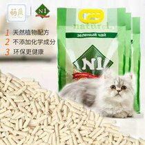 N1猫砂 玉米绿茶猫砂 玉米砂豆腐砂  结团低粉尘植物豆腐沙17.5L