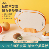 EGK宝宝辅食菜板抗菌防霉家用食品级案板婴儿专用砧板水果切菜板