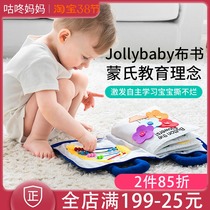 jollybaby安静布书蒙特梭利早教婴儿撕不烂立体宝宝儿童益智玩具