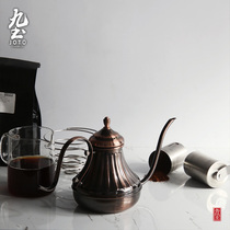 九土细口手冲咖啡壶器具不锈钢咖啡滴滤壶挂耳壶商用咖啡壶细嘴壶