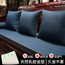中式红木沙发垫乳胶坐垫罗汉床五件套罩实木家具沙发高档棉麻座垫