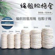 装饰绳白绳实用细绳白色纳鞋底的线棉绳材料粗细棉线粽子绳打包。