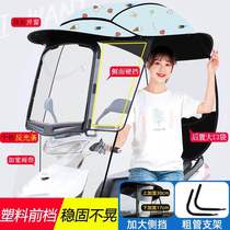 浪龙小暖人电动车雨棚全包围遮雨棚三轮车遮阳伞全封闭可拆挡风罩
