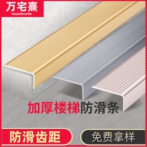 铝合金楼梯防滑条瓷砖踏步压条L型地板收边条台阶金属护角包边条