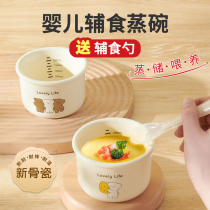 陶瓷辅食碗婴幼儿专用吃米粉米糊小带刻度的盒宝宝工具可蒸煮蛋杯