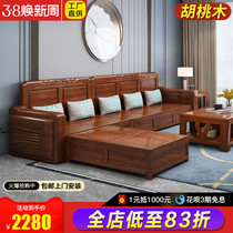 金丝胡桃木实木沙发组合客厅中式家具全实木转角贵妃高箱储物沙发