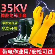 双安35kv绝缘手套配电房带电作业专用高压电工橡胶绝缘靴套装