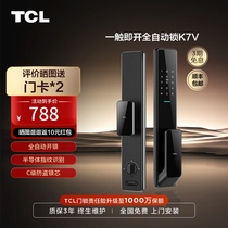 TCL指纹锁全自动智能门锁入户门密码锁家用防盗门智能锁K7V电子锁
