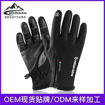 冬季保暖手套男女户外运动防水防滑骑行手套全指触屏加工定制DB03