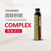 XENUM喜门燃油宝 除积碳进气门燃油系统喷油嘴汽车燃油油箱添加剂