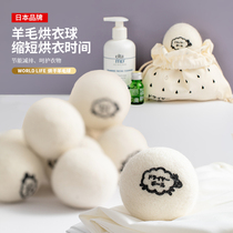 日本家用烘干机羊毛球烘干球洗衣机防缠绕洗衣球防皱衣服速干神器
