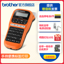 兄弟标签机PT-E115B手持式标签打印机标识电力通讯线缆机房户外网