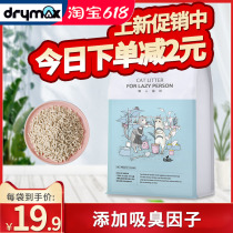 洁客绿茶豆腐膨润土混合猫砂猫沙懒人6L结团2.72kg公斤猫咪用品