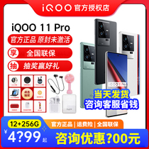 vivo iQOO 11 Pro新品5g手机vivoiqoo11pro iqoo11 iqoo10 iooq11