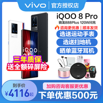 vivo iQOO 8 Pro新品5G手机vivoiqoo8pro iqoo8pro iqoo8por iq00