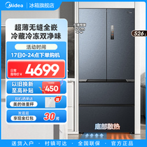 美的552法式多门双开超薄嵌入式冰箱家用大容量一级能效风冷无霜