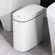夹缝智能感应垃圾桶充电式卫生间自动开厕所塑料脚踢开盖现代轻奢