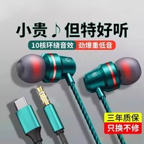 2023新款耳机有线入耳式type-c接口适用华为苹果vivo小米游戏电脑