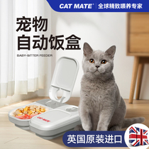 Catmate宠物用品自动喂零食器狗湿粮喂食器罐头生骨肉定时喂猫狗
