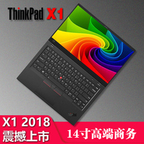 联想/ThinkPad X1 Carbon 2018 i5 i7 14寸轻薄商务本笔记本电脑