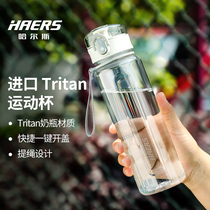 哈尔斯运动水杯大容量男女学生便携tritan塑料耐高温户外健身水壶