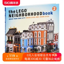 乐高街景搭建指南2 The Lego Neighborhood Book 2 英文原版 搭建你自己的乐高城市 英文版 进口原版英语书籍进口原版英语书籍