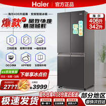 海尔一级406升风冷无霜电冰箱342升法式多门465升电冰箱