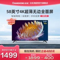 Changhong/长虹 58D4P 58英寸超薄全面屏4K超高清智能电视机