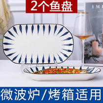 特价2只蒸鱼盘子家用长方形菜盘 创意北欧风鱼碟子网红款陶瓷餐盘