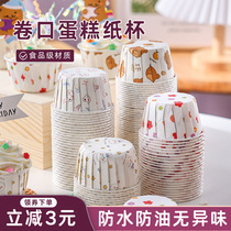 做蛋糕用的小纸杯卷边食品级马芬烘焙烤箱专用纸托装饰插牌包装盒
