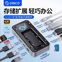 ORICO奥睿科Type-C3.2拓展坞M.2硬盘盒扩展坞usb转换器雷电3/410Gbps高速传输笔记本电脑配件